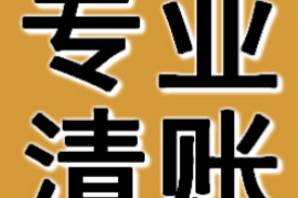 涟源讨债公司成功追回拖欠八年欠款50万成功案例